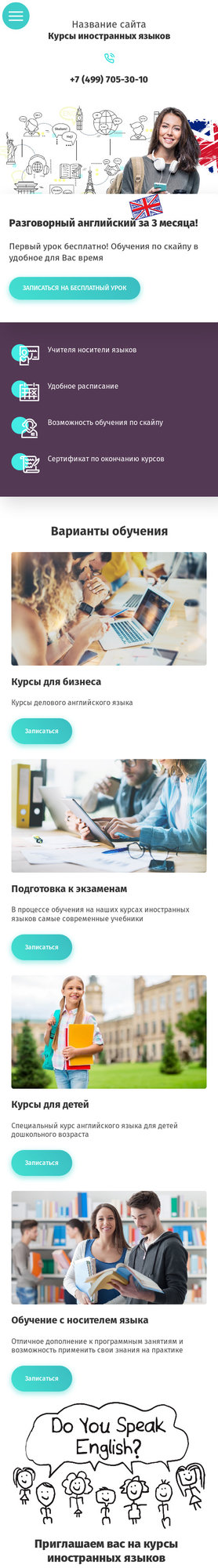 Мобильная версия дизайна № 78496