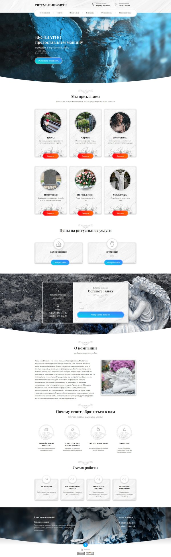 Дизайн № 78521