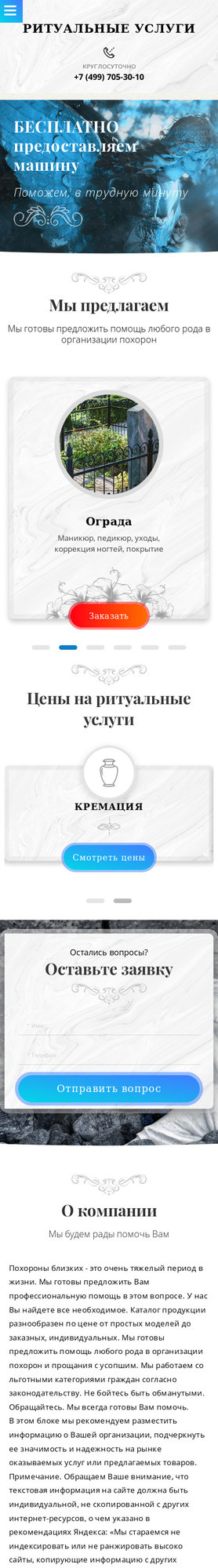 Мобильная версия дизайна № 78521