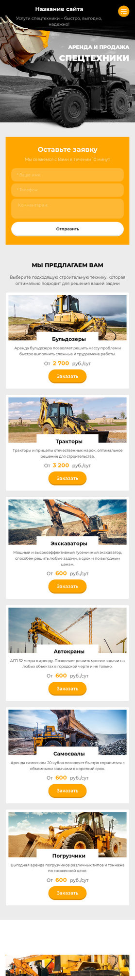 Мобильная версия дизайна № 78524