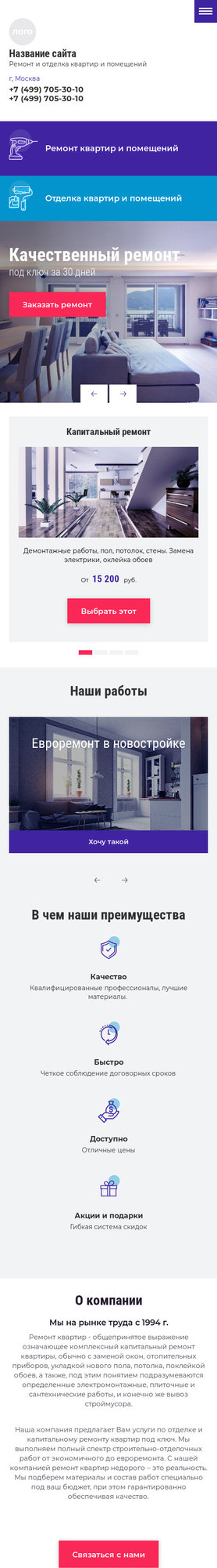 Мобильная версия дизайна № 78522