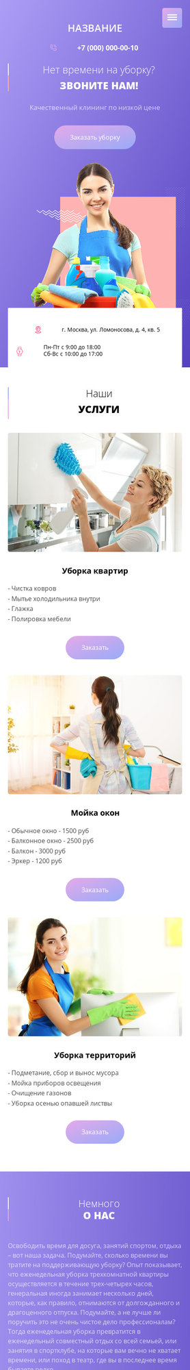 Мобильная версия дизайна № 78523