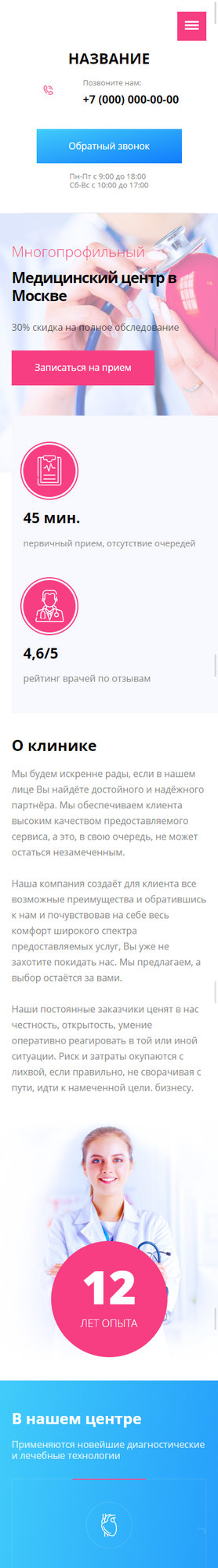 Мобильная версия дизайна № 78574
