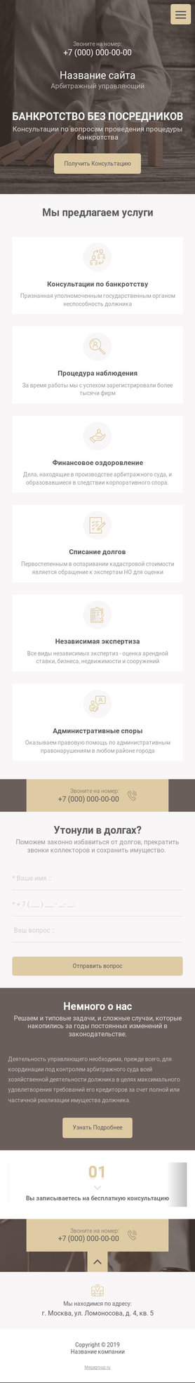 Мобильная версия дизайна № 78575