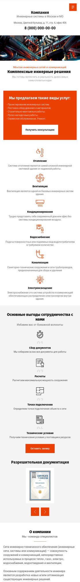 Мобильная версия дизайна № 78693