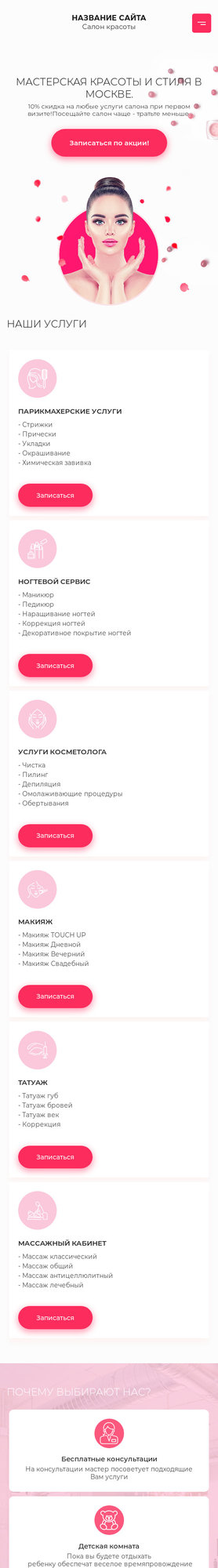 Мобильная версия дизайна № 78556