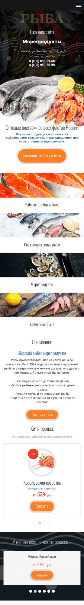 Мобильная версия дизайна № 78645