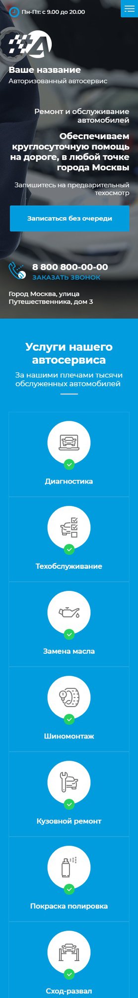 Мобильная версия дизайна № 78566