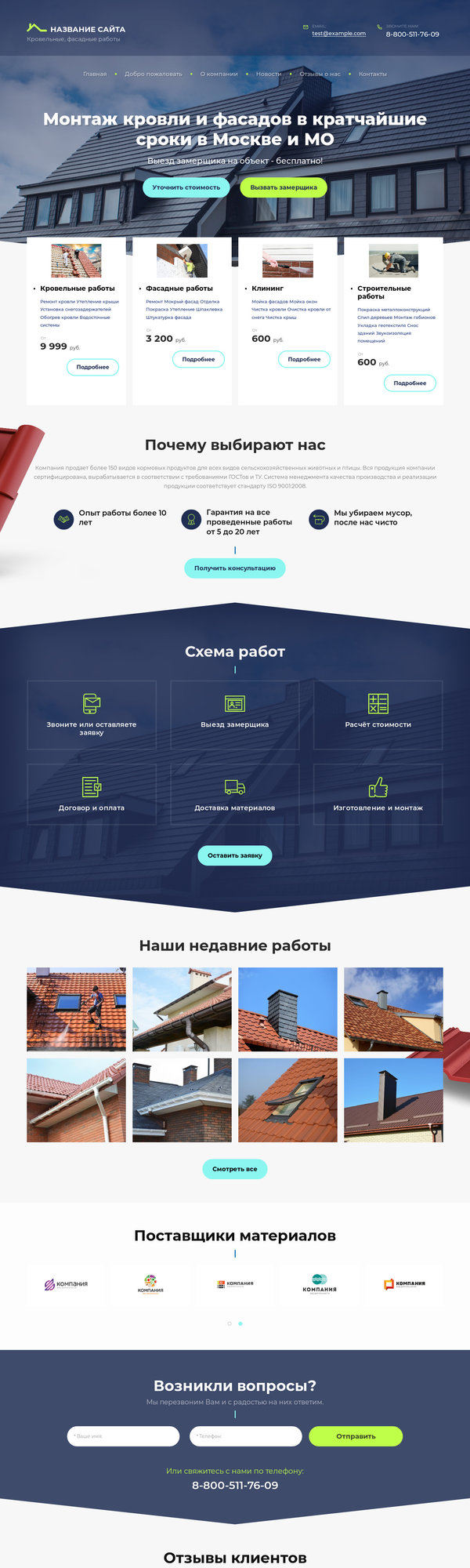 Дизайн № 78562