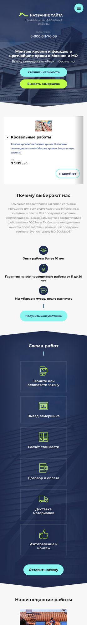 Мобильная версия дизайна № 78562