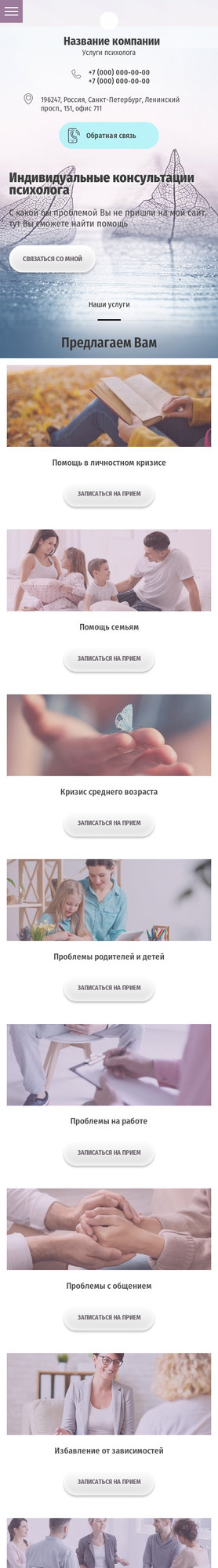 Мобильная версия дизайна № 78591