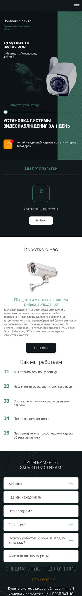 Мобильная версия дизайна № 78627