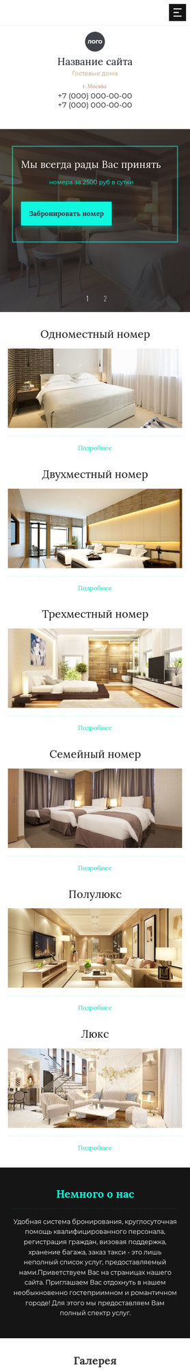 Мобильная версия дизайна № 78647