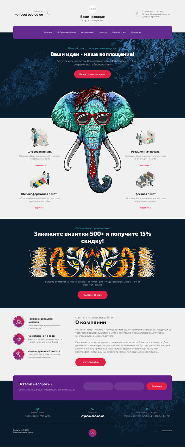 Дизайн № 78761