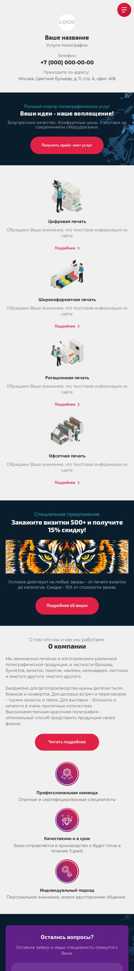 Мобильная версия дизайна № 78761
