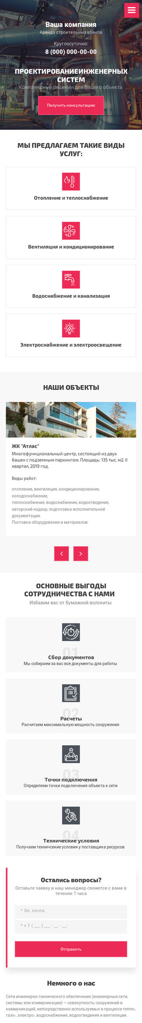 Мобильная версия дизайна № 79719
