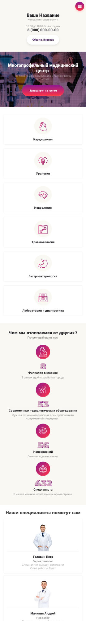 Мобильная версия дизайна № 79743