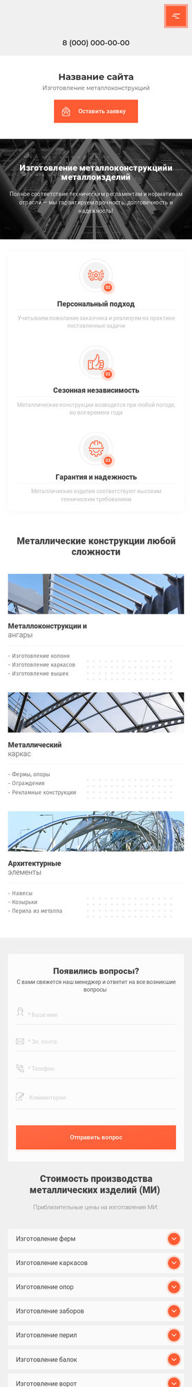 Мобильная версия дизайна № 79688