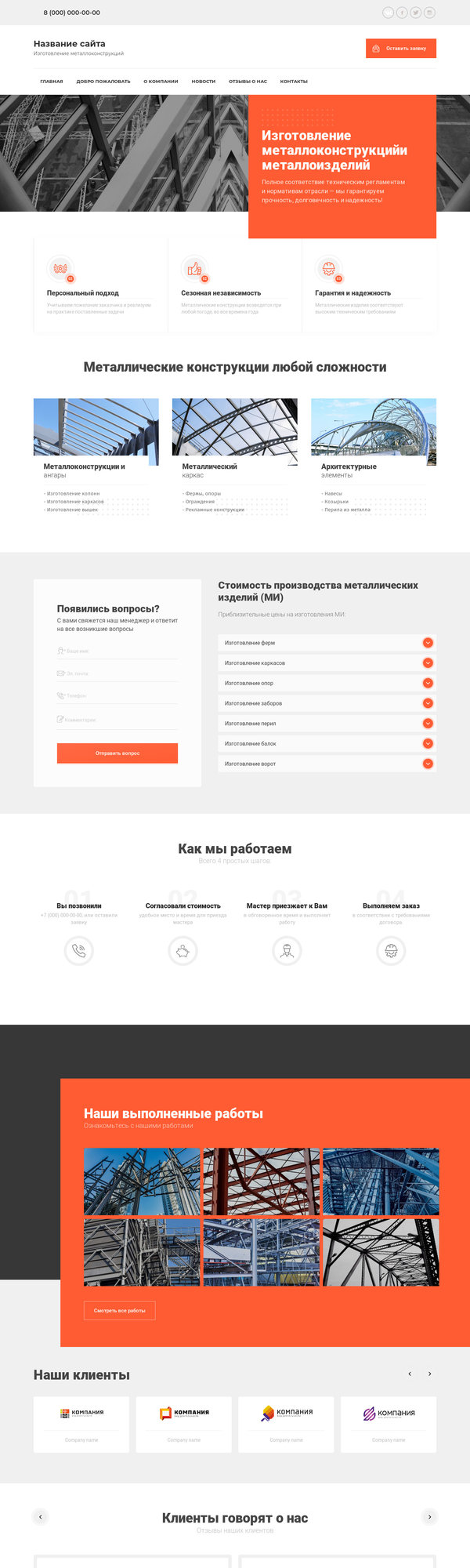 Дизайн № 79688