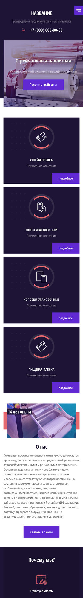 Мобильная версия дизайна № 78631