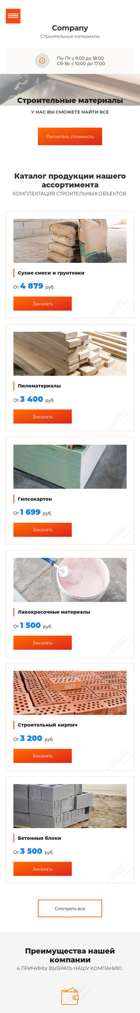 Мобильная версия дизайна № 79518