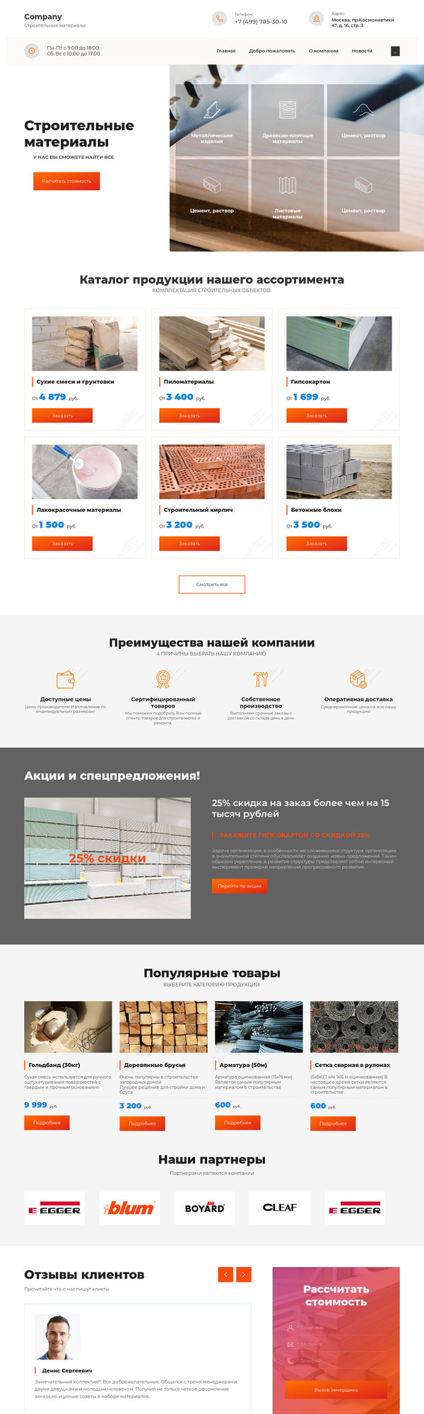 Дизайн № 79518
