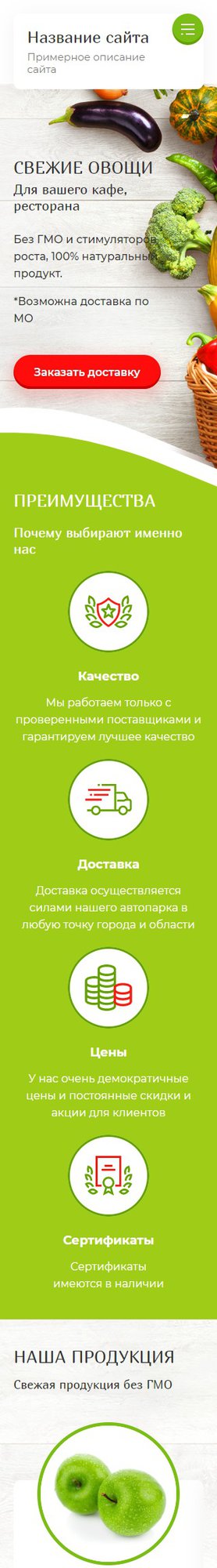Мобильная версия дизайна № 78629