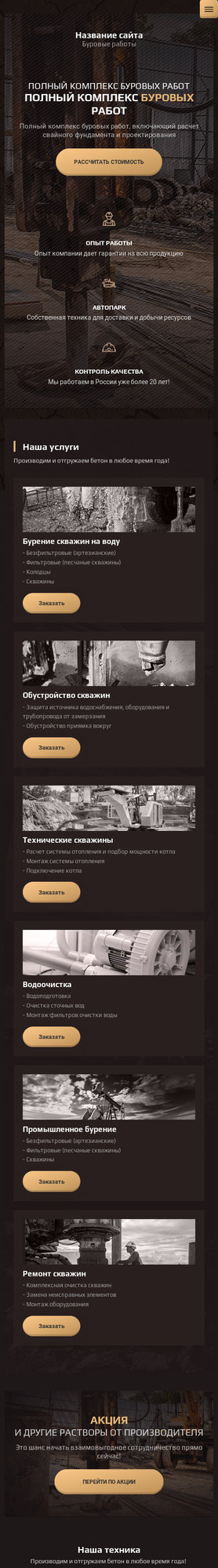 Мобильная версия дизайна № 78686