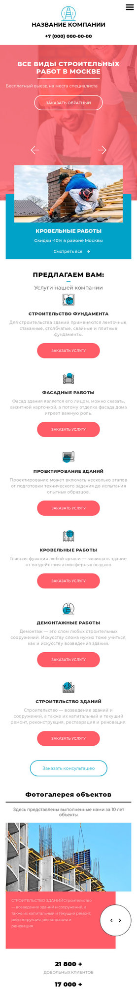Мобильная версия дизайна № 78683