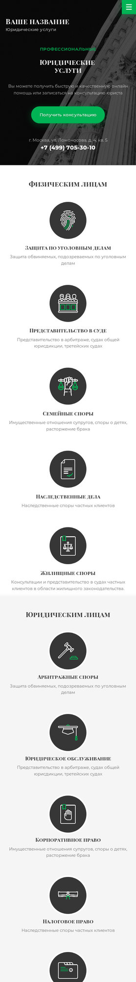 Мобильная версия дизайна № 78860
