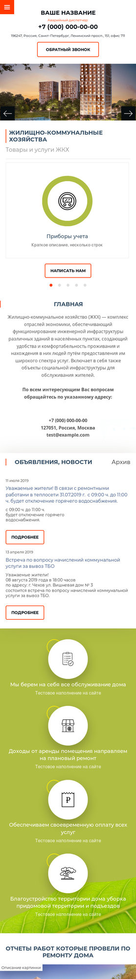 Мобильная версия дизайна № 78685