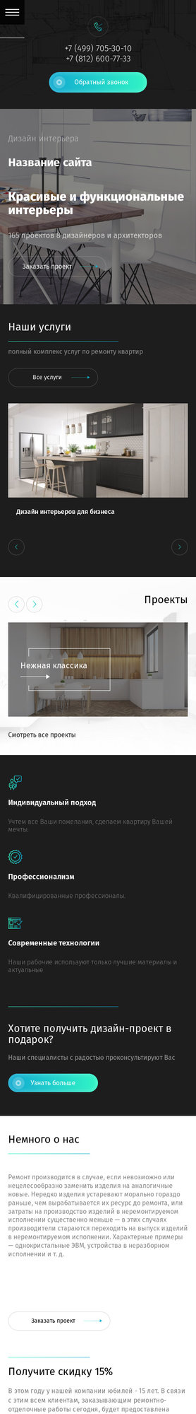 Готовый Сайт-Бизнес № 2472249 - Дизайн интерьеров (Мобильная версия)