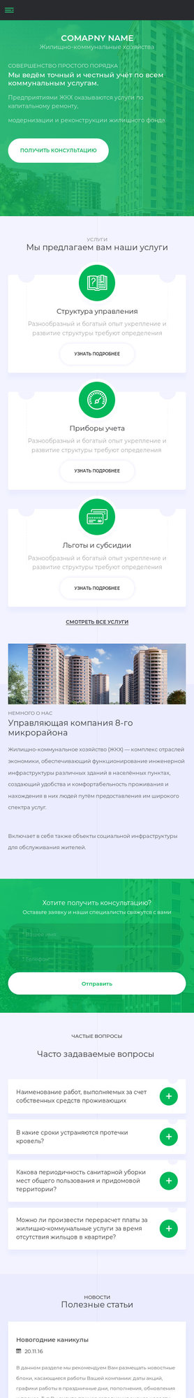 Мобильная версия дизайна № 78710