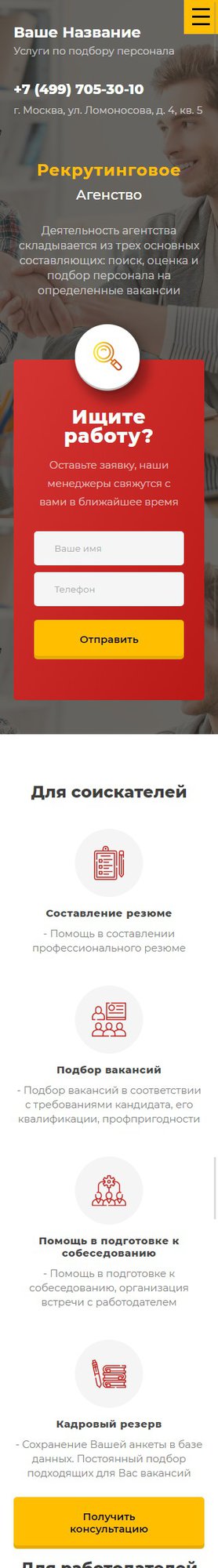 Мобильная версия дизайна № 78780