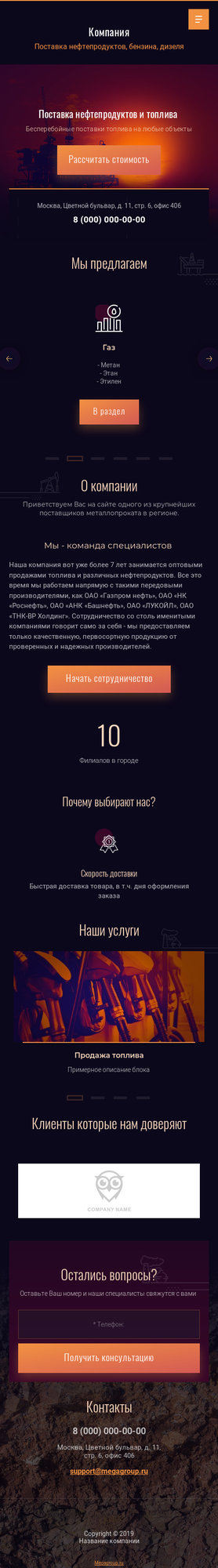 Мобильная версия дизайна № 78719