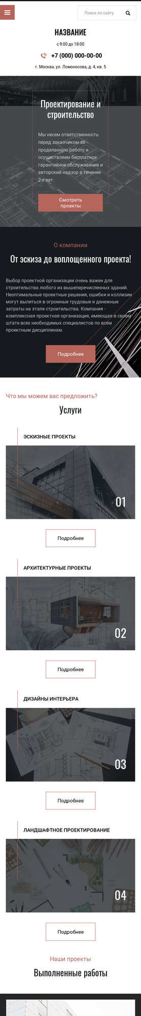 Мобильная версия дизайна № 78753