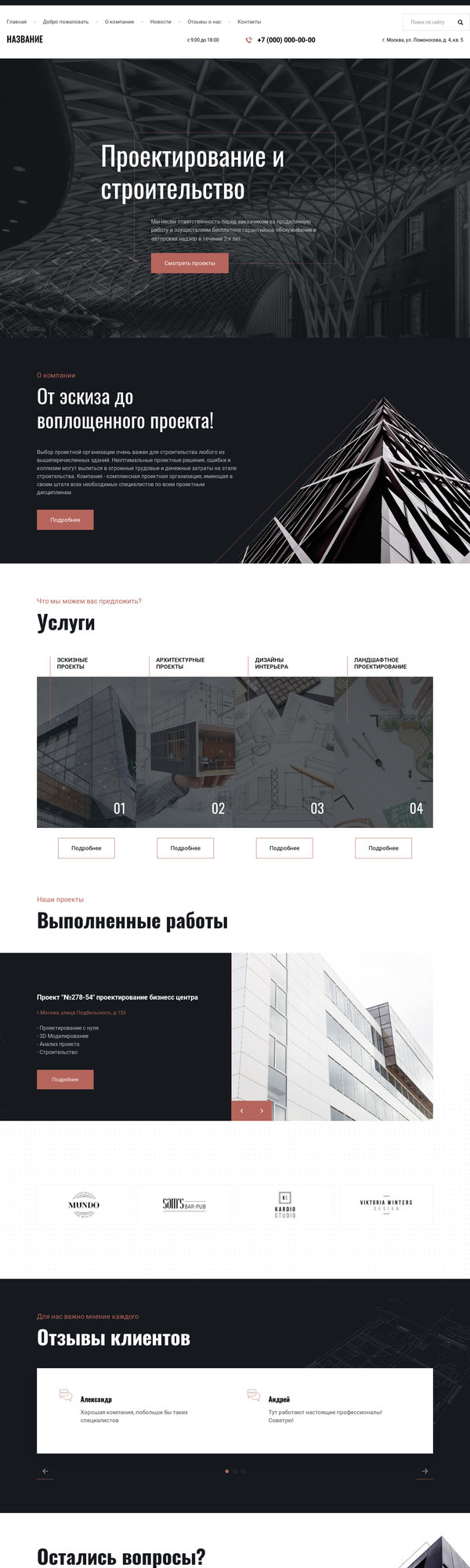 Дизайн № 78753