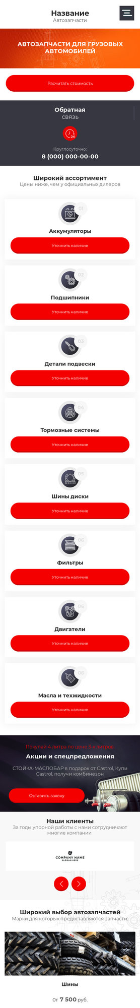 Мобильная версия дизайна № 78827