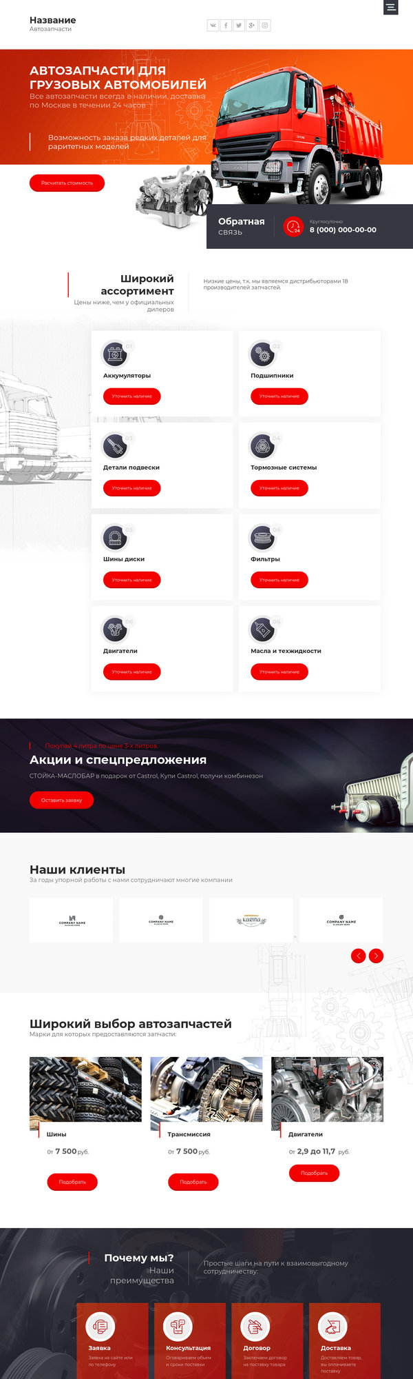 Дизайн № 78827