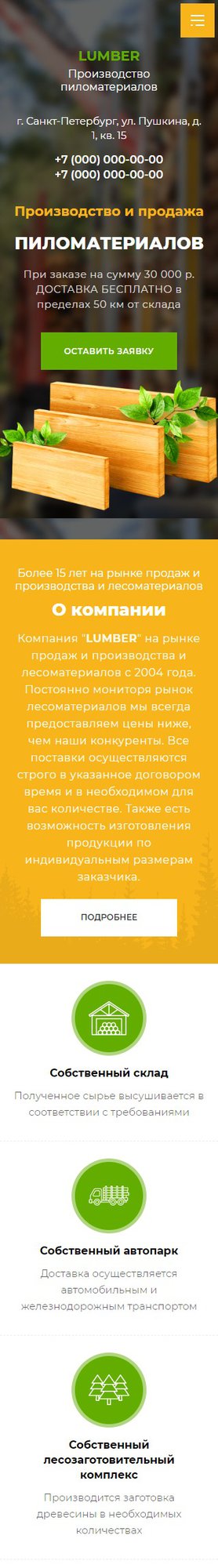 Мобильная версия дизайна № 78796