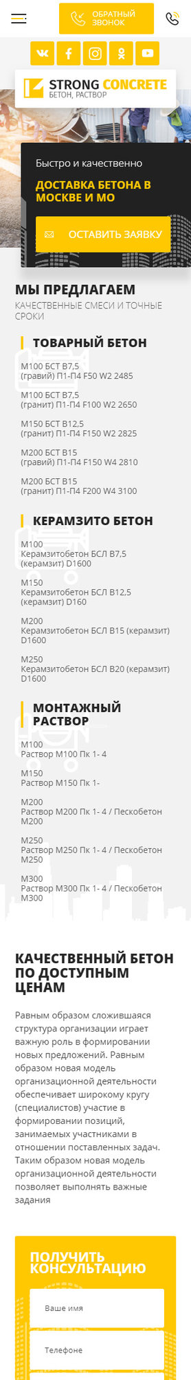 Мобильная версия дизайна № 78758