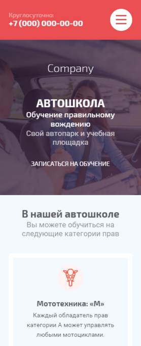 Мобильная версия дизайна № 78799