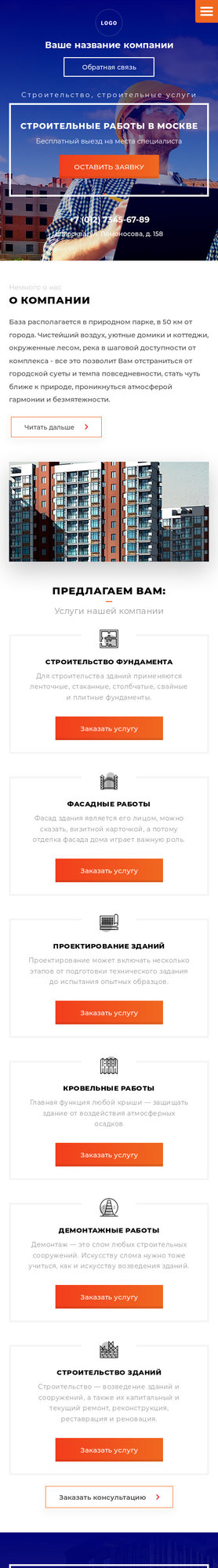 Мобильная версия дизайна № 78770