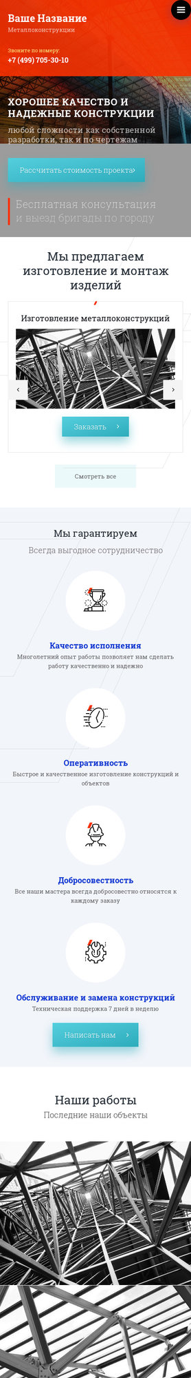 Мобильная версия дизайна № 78772