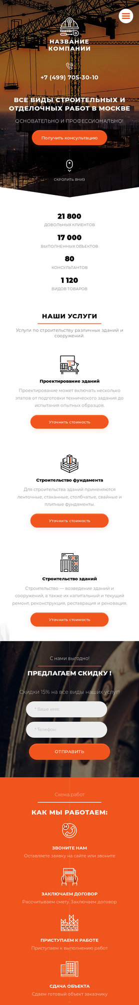 Мобильная версия дизайна № 78807