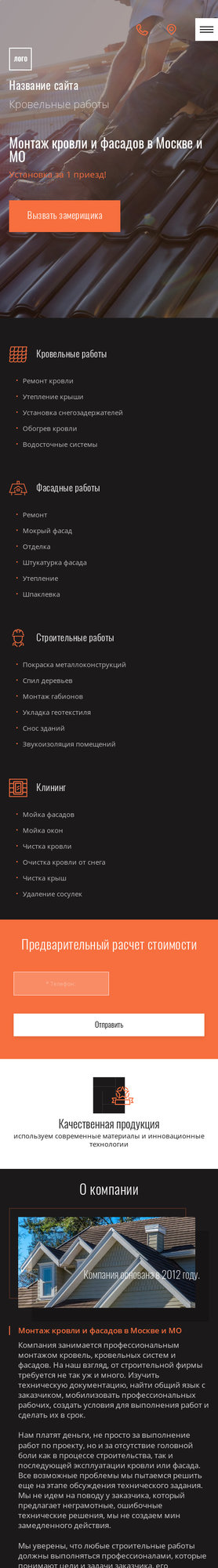 Мобильная версия дизайна № 78810
