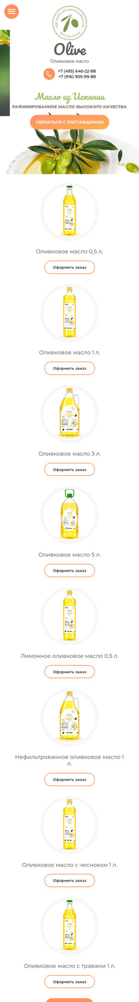 Готовый Сайт-Бизнес № 2478203 - Оливковое масло (Мобильная версия)