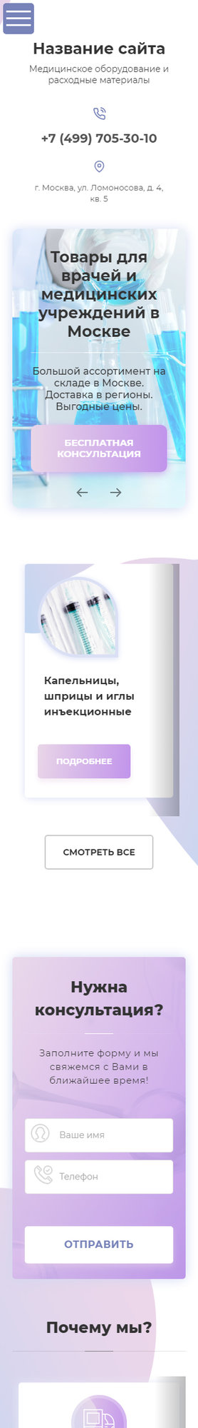 Мобильная версия дизайна № 78818