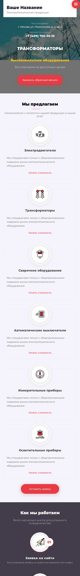 Мобильная версия дизайна № 83616