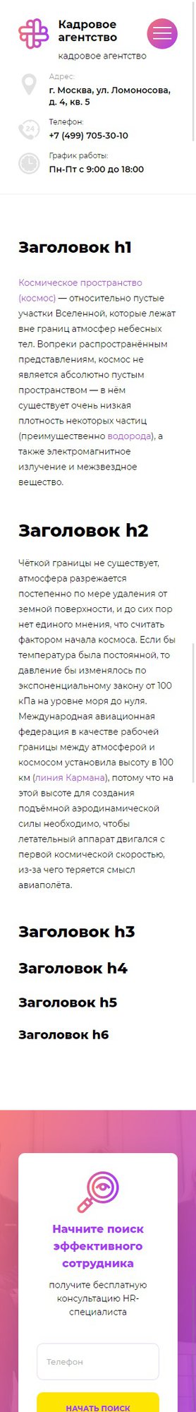 Мобильная версия дизайна № 78845
